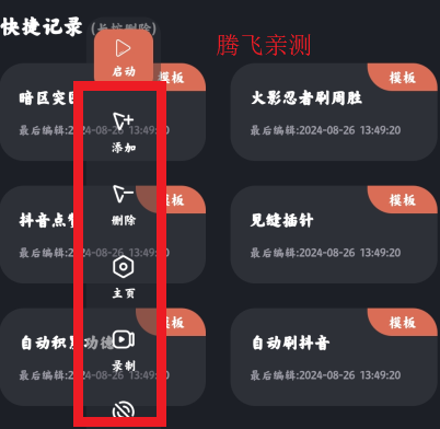 多指連點器app安卓版