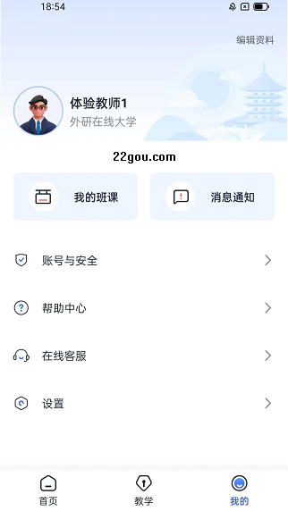 U校園AI版app最新版