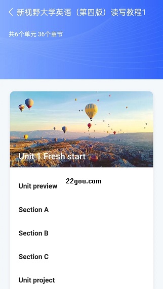 U校園AI版app最新版