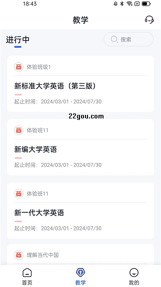 U校園AI版app最新版