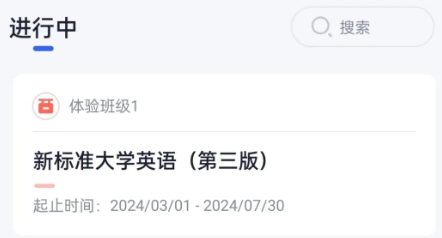 U校園AI版app最新版