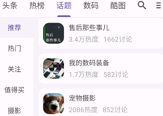 第三方酷安c001apk安卓版