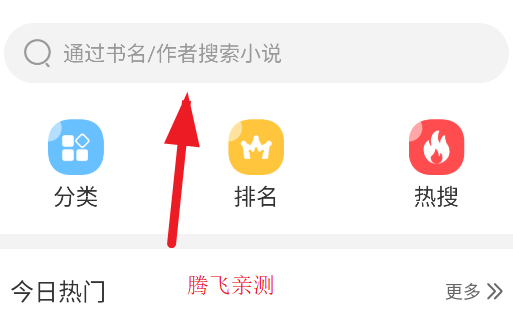 追小說APP官方版