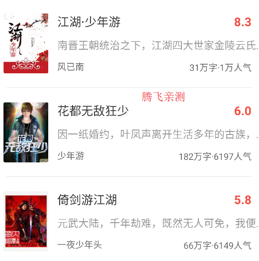 追小說APP官方版