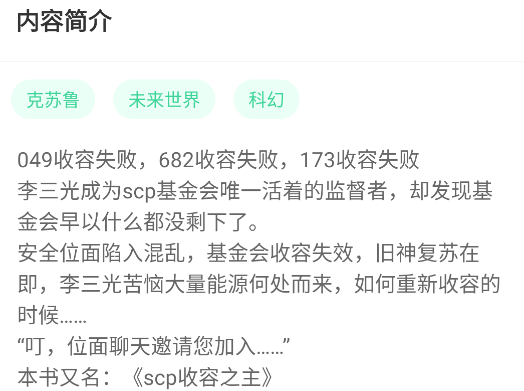 追小說APP官方版