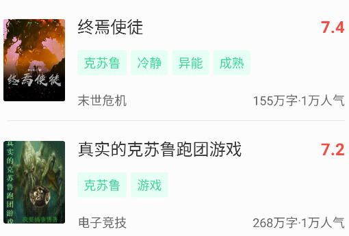 追小說APP官方版