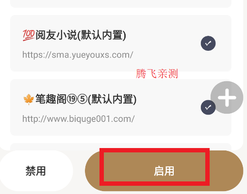 筆趣閱讀app安卓版(原米禾閱讀)