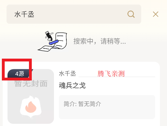 筆趣閱讀app安卓版(原米禾閱讀)