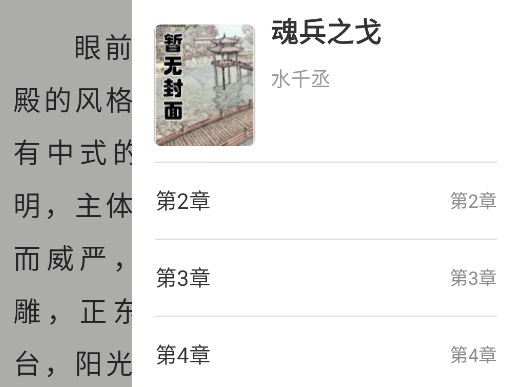 筆趣閱讀app安卓版(原米禾閱讀)