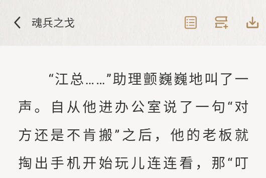 筆趣閱讀app安卓版(原米禾閱讀)