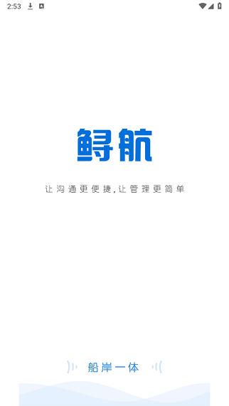 鱘航岸基端安卓版