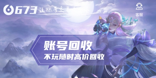 673嚴(yán)選app最新版