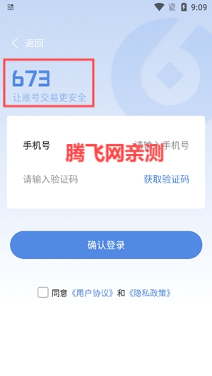 673嚴(yán)選app最新版
