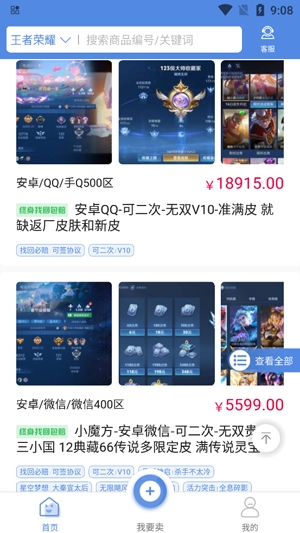 673嚴(yán)選app最新版