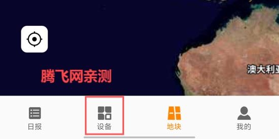 惠達(dá)農(nóng)服app下載安裝