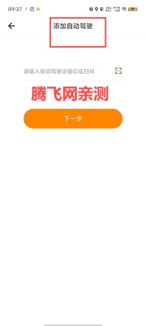 惠達(dá)農(nóng)服app下載安裝