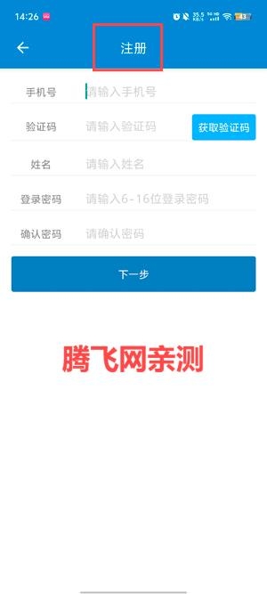 中興e學(xué)院app最新版 中興e學(xué)院app最新版