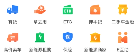 獅橋司機(jī)app最新版