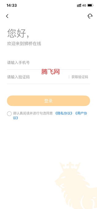 獅橋司機(jī)app最新版