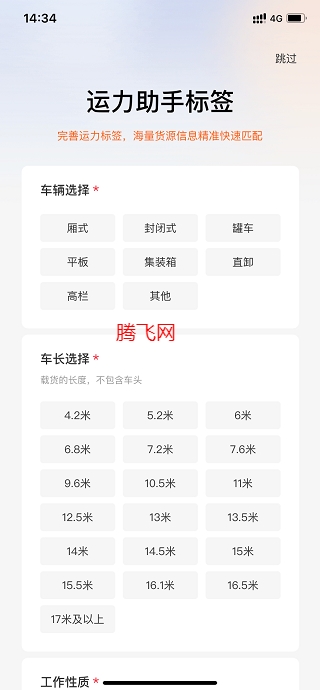 獅橋司機(jī)app最新版