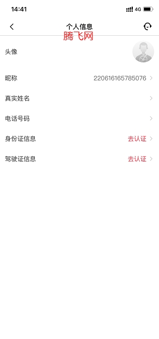 獅橋司機(jī)app最新版