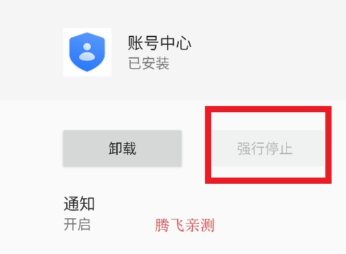 OPPO賬號(hào)中心