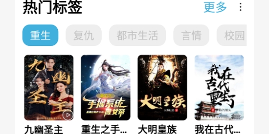 吾閱書(shū)城app最新版