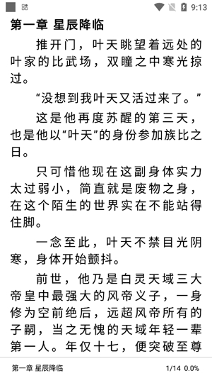 吾閱書(shū)城app最新版