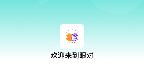 眼對(duì)交友a(bǔ)pp最新版