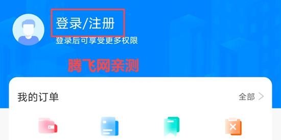 榮僑出國(guó)app最新版
