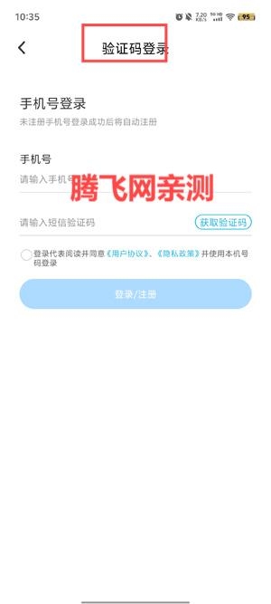 榮僑出國(guó)app最新版