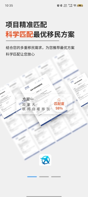 榮僑出國(guó)app最新版
