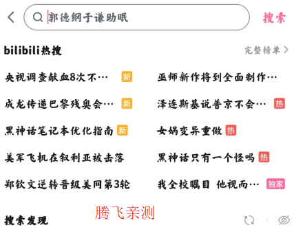 嗶哩嗶哩精簡(jiǎn)版apk安裝包 嗶哩嗶哩精簡(jiǎn)版apk安裝包