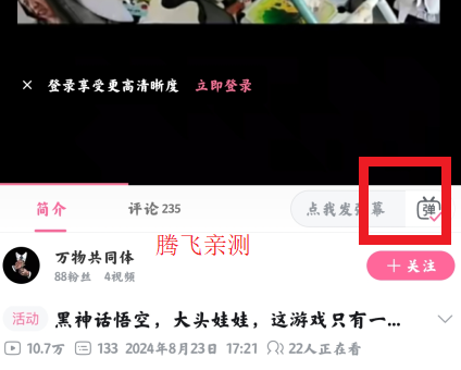 嗶哩嗶哩精簡(jiǎn)版apk安裝包 嗶哩嗶哩精簡(jiǎn)版apk安裝包