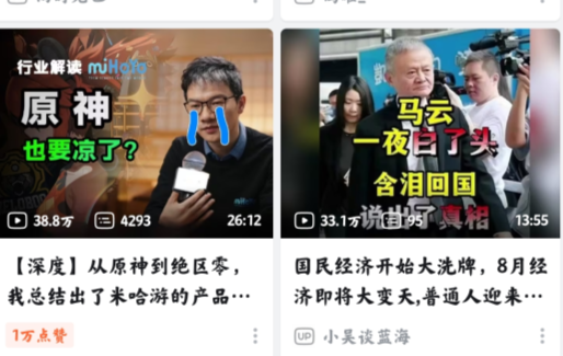 嗶哩嗶哩精簡(jiǎn)版apk安裝包 嗶哩嗶哩精簡(jiǎn)版apk安裝包