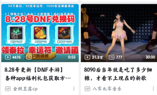 嗶哩嗶哩精簡(jiǎn)版apk安裝包 嗶哩嗶哩精簡(jiǎn)版apk安裝包