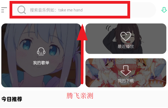 軟音音樂播放器正版