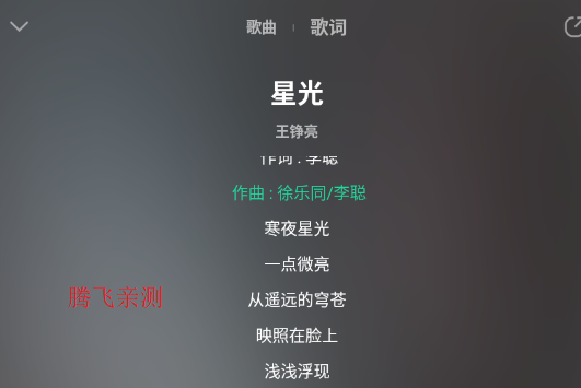 軟音音樂播放器正版