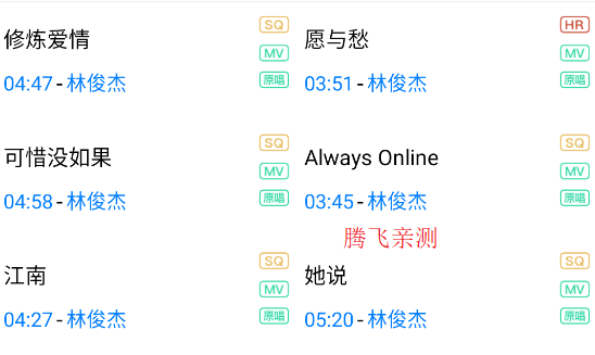 緬懷歌詞app安卓版(歌詞適配修復(fù)版)