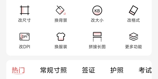 美妙證件照相機(jī)app官方版