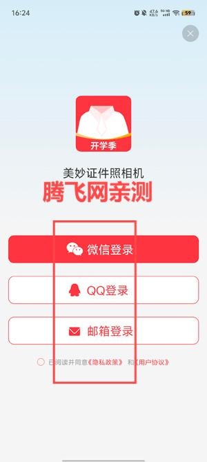 美妙證件照相機(jī)app官方版