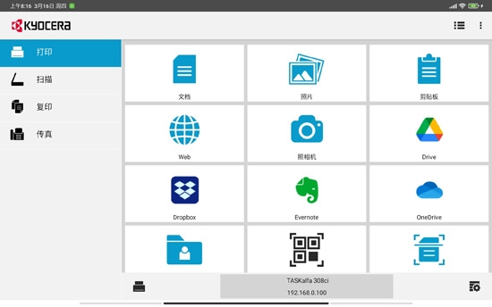KYOCERA Print最新版本