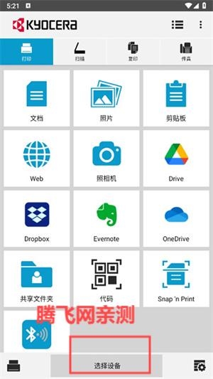 KYOCERA Print使用方法