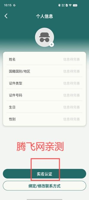 留學(xué)e網(wǎng)通APP最新版