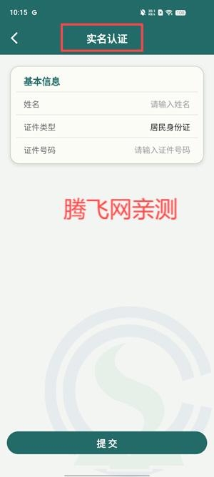 留學(xué)e網(wǎng)通APP最新版