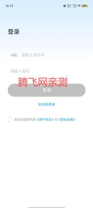 榮程鋼鐵app最新版