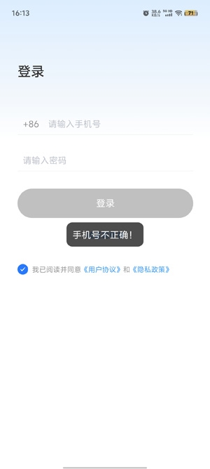 榮程鋼鐵app最新版