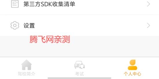 快鴨駕考最新版