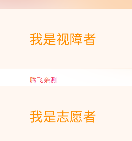 天使之眼app正版