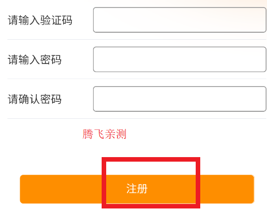 天使之眼app正版